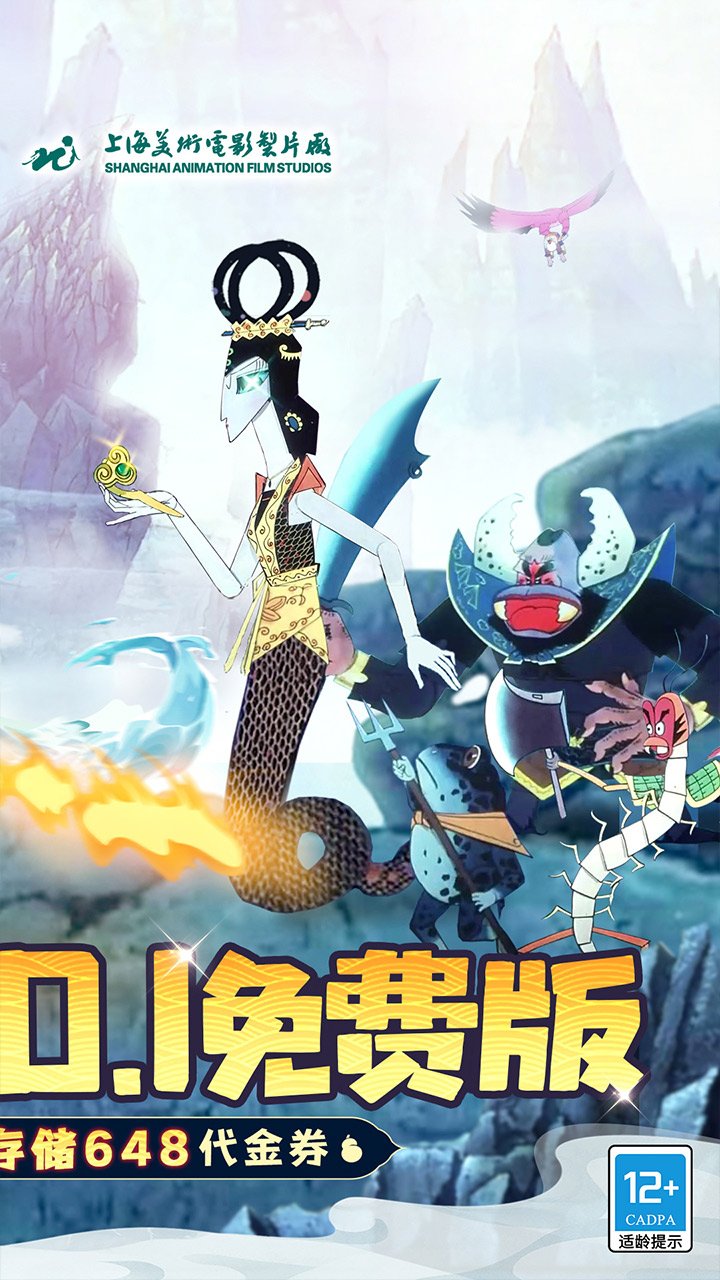 葫芦兄弟七子降妖0.1折每日永久648_图片