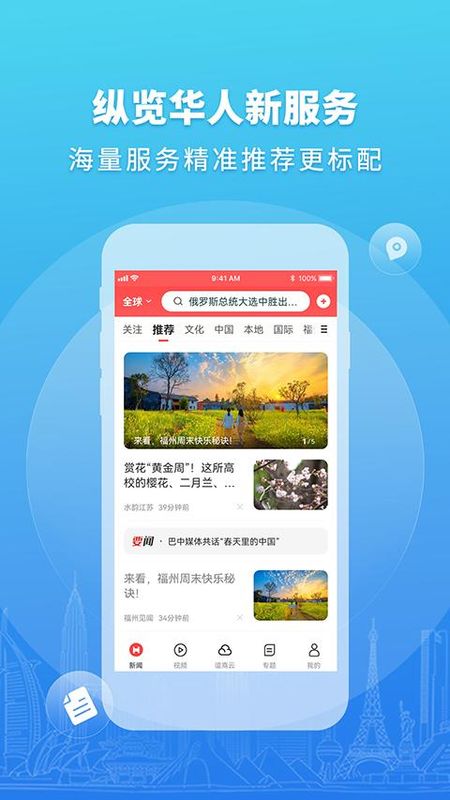 华人头条_图片