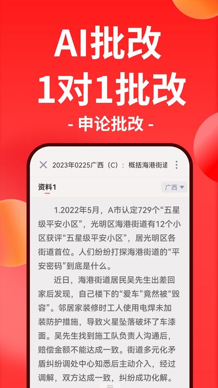 华图在线_图片