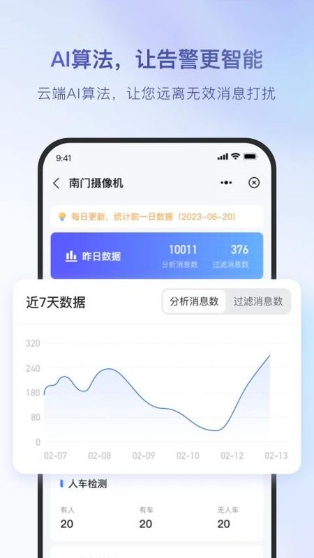海康互联_图片
