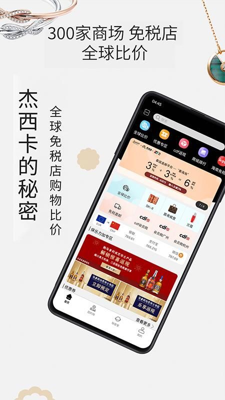 杰西卡的秘密_图片
