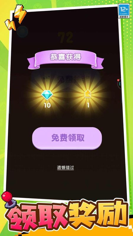我来跳一跳_图片