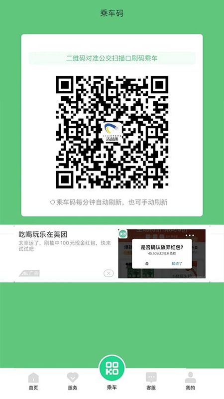 长春码码通_图片