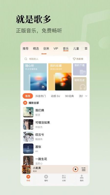懒人听书在线听小说_图片