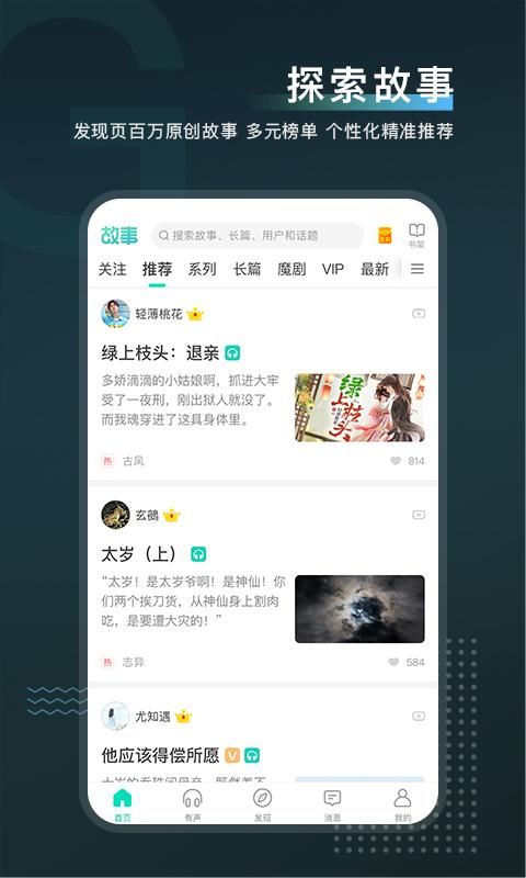 每天读点故事_图片