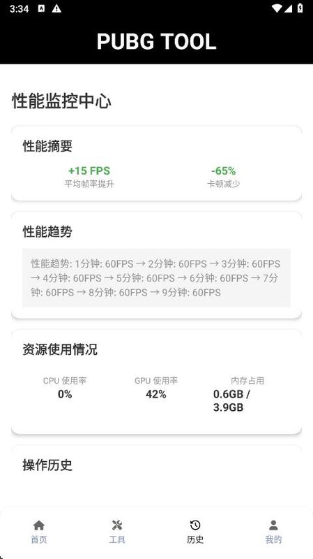 pubgtool_图片