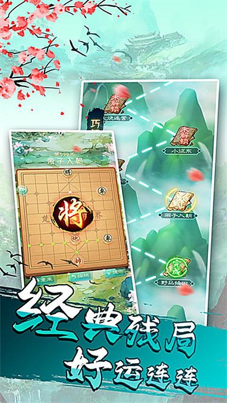 象棋我特牛_图片