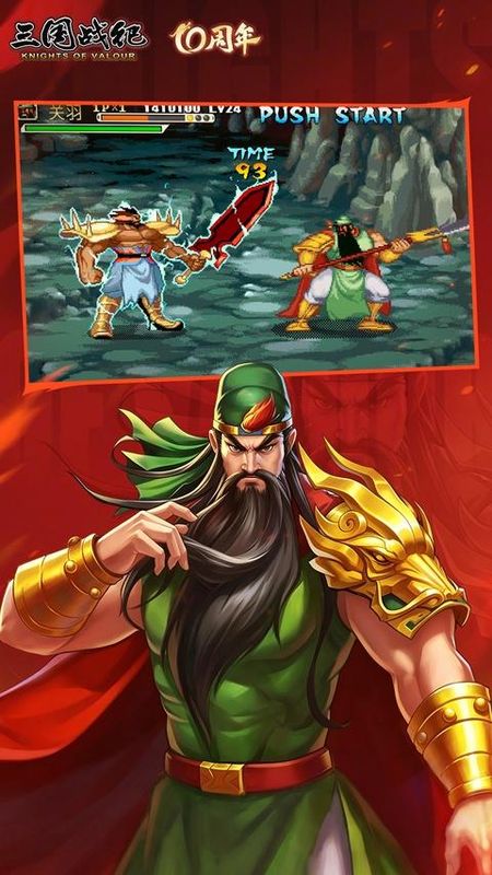 三国战纪小米版_图片