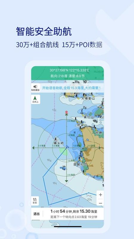 海e行智慧版_图片
