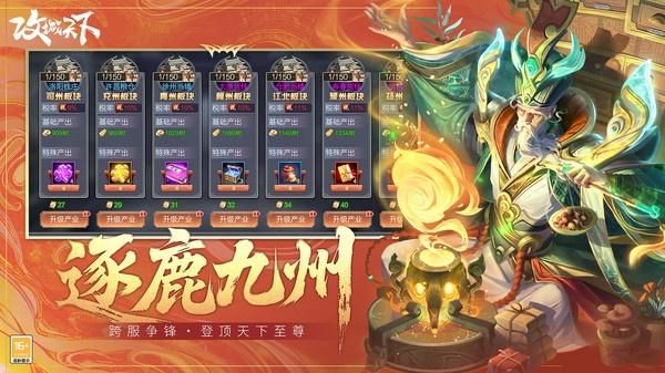 攻城天下小米版_图片