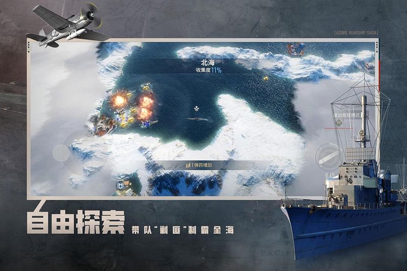 苍蓝前线手游_图片