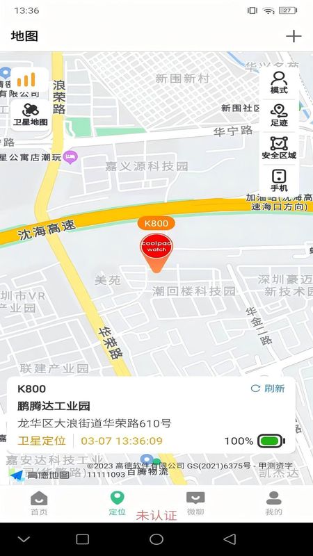 coolpad watch_图片