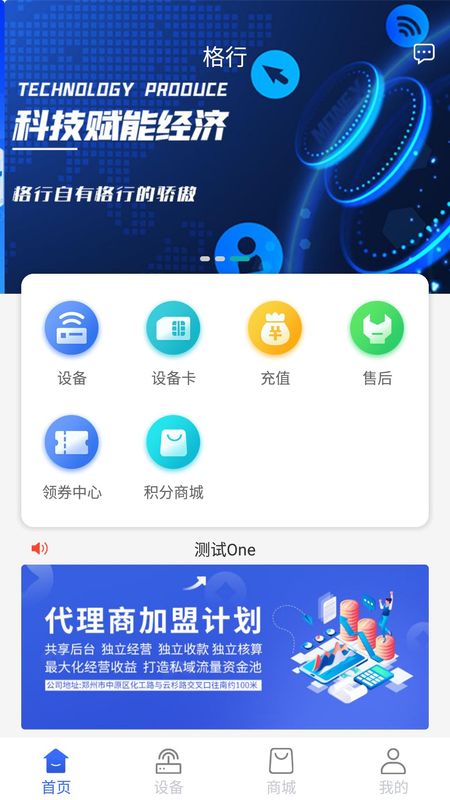 格行_图片