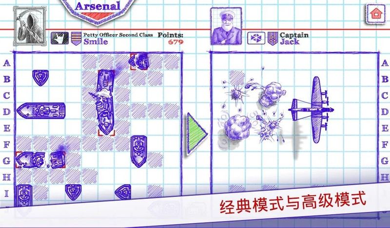 sea battle2中文版_图片