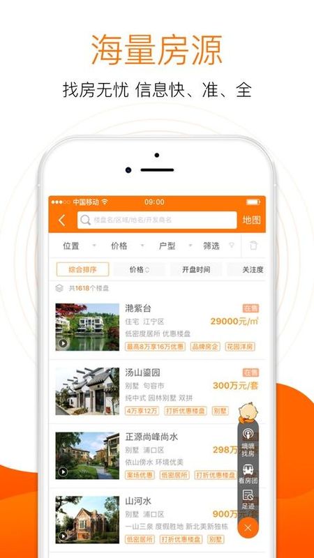 365淘房_图片