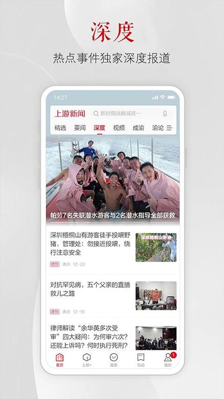上游新闻_图片