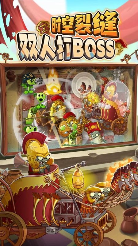 植物大战僵尸2经典版_图片