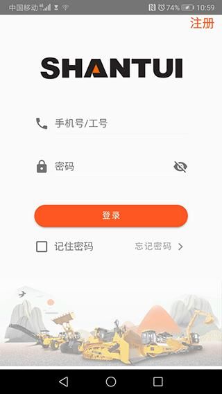 山推e路行_图片