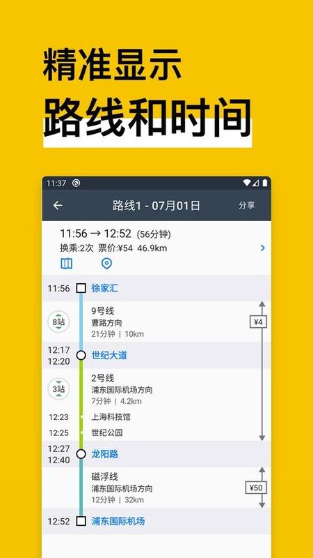 中国地铁通_图片
