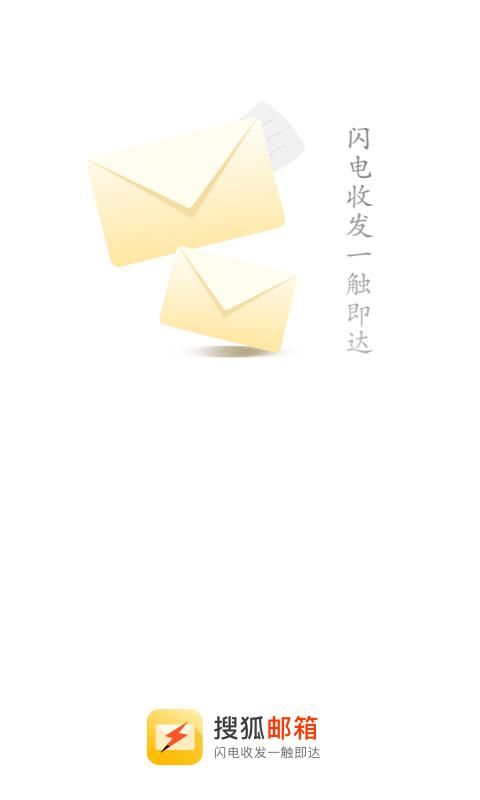 搜狐邮箱_图片