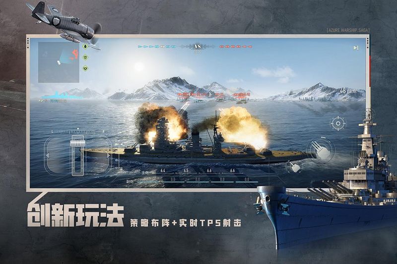 苍蓝前线手游_图片