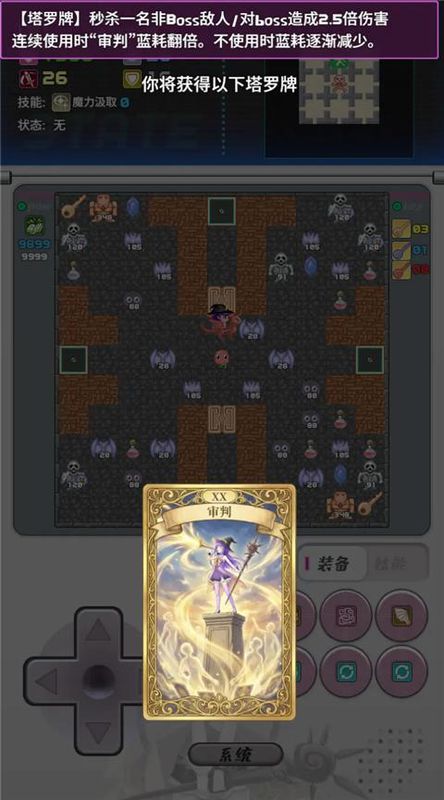 魔塔地牢2游戏_图片