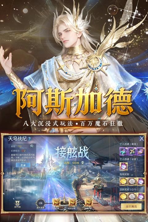 魔域手游私sf_图片