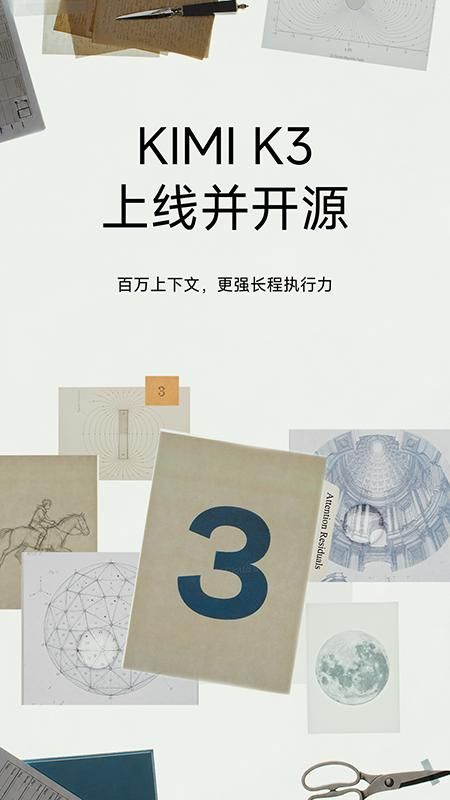 Kimi 智能助手_图片
