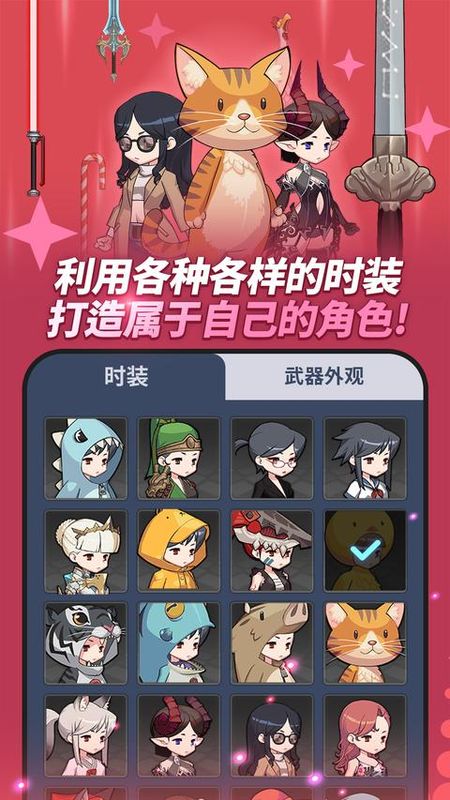 刀锋养成游戏中文版_图片