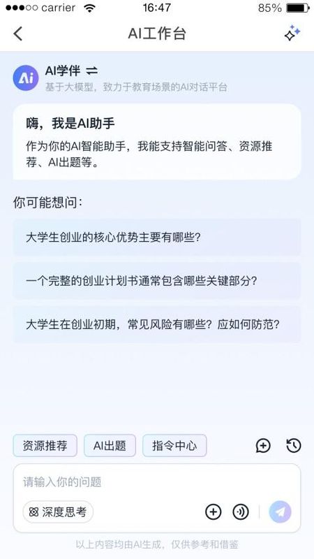 优学院2.0_图片