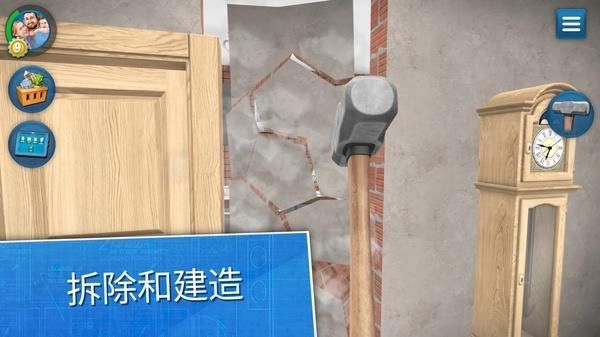 房产达人中文版_图片