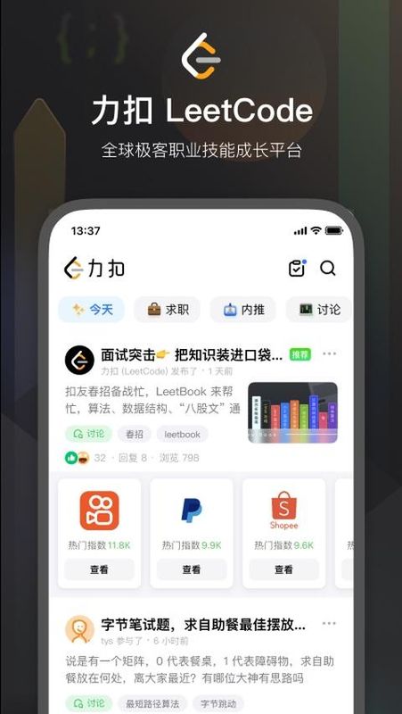 力扣题库_图片