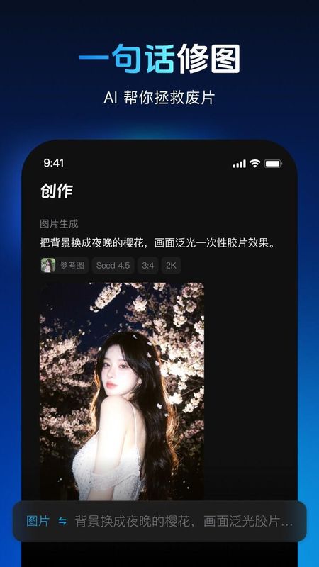 秀脸FacePlay_图片