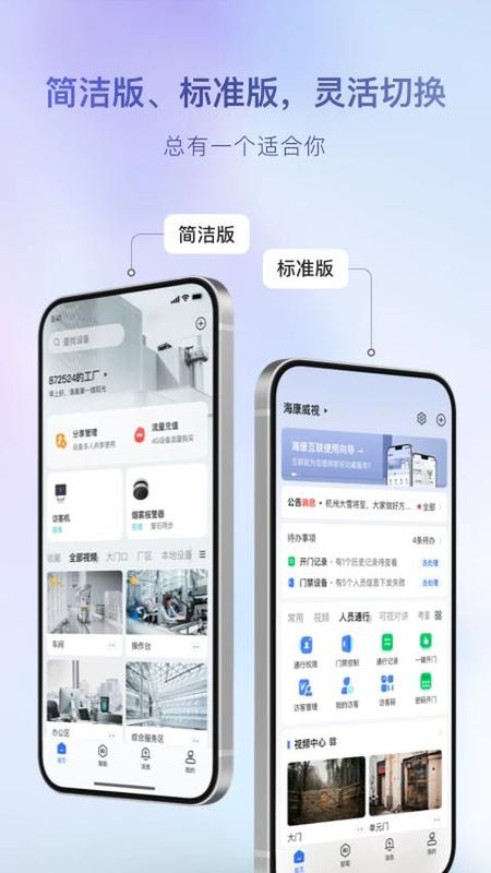 海康互联_图片