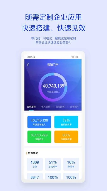 移动办公M3_图片