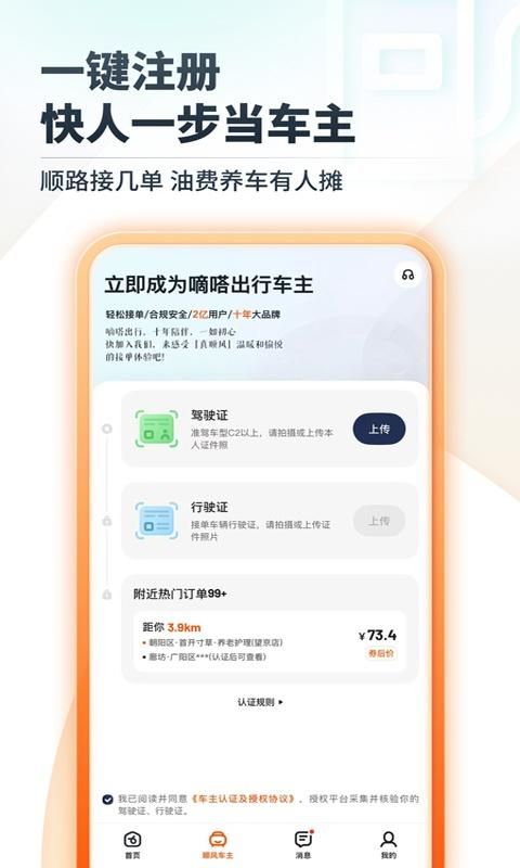 嘀嗒出行_图片