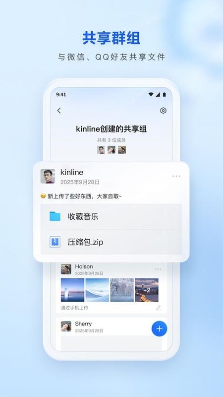 微云网盘_图片