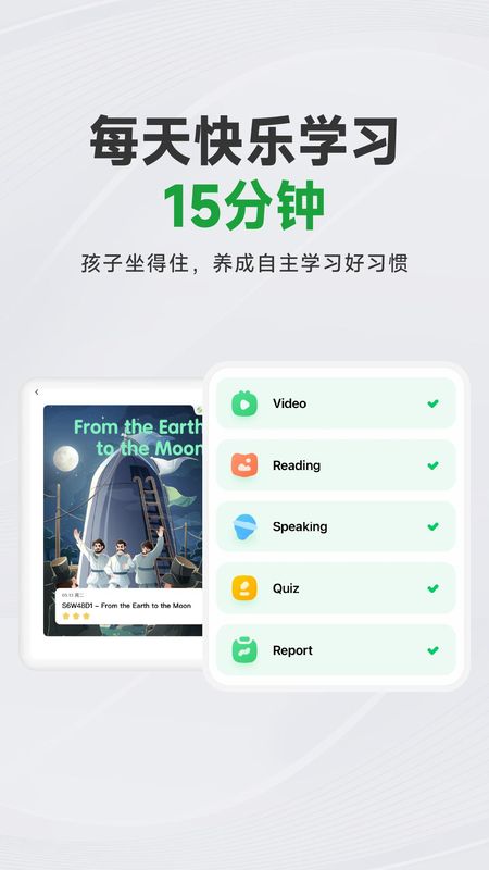 斑马AI学HD_图片