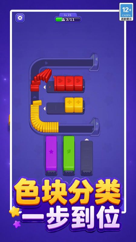 抢空传送带游戏_图片