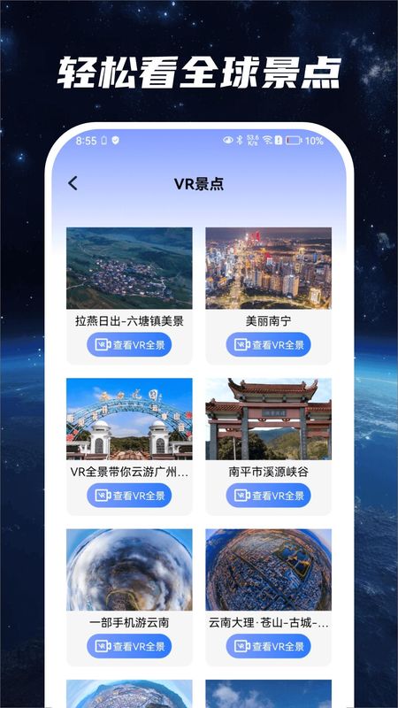 星云地球_图片