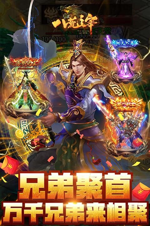 八荒主宰手游_图片