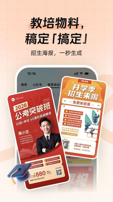 稿定设计_图片