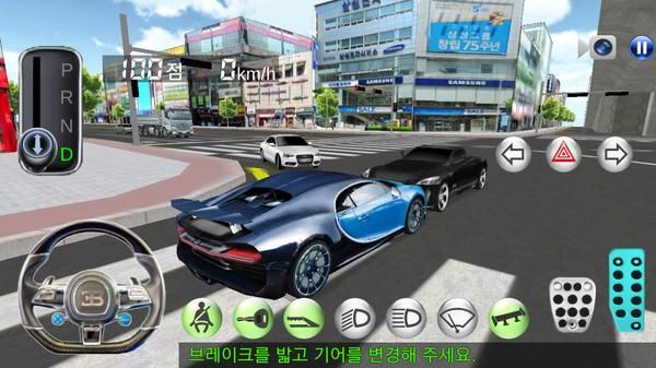 3D驾驶课_图片