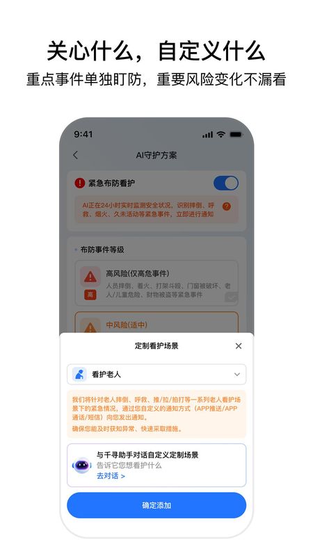 千鸟物联监控App_图片