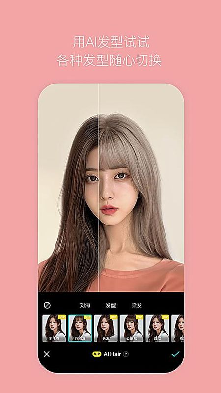 B612美颜相机2026_图片