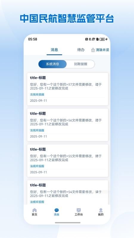 民航监管_图片