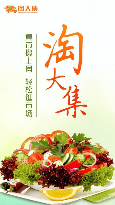 优大集_图片