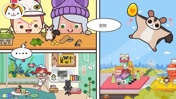 米加小镇宠物_图片