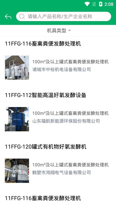 内蒙古农机补贴_图片