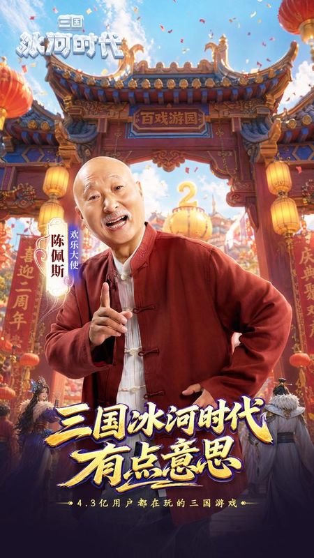 三国冰河时代_图片
